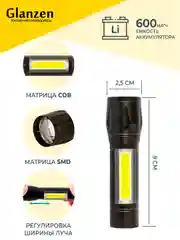Черный светодиодный ручной аккумуляторный с 3 режимами USB фонарь GLANZEN UFL-0300-511