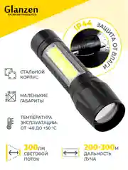 Черный светодиодный ручной аккумуляторный с 3 режимами USB фонарь GLANZEN UFL-0300-511
