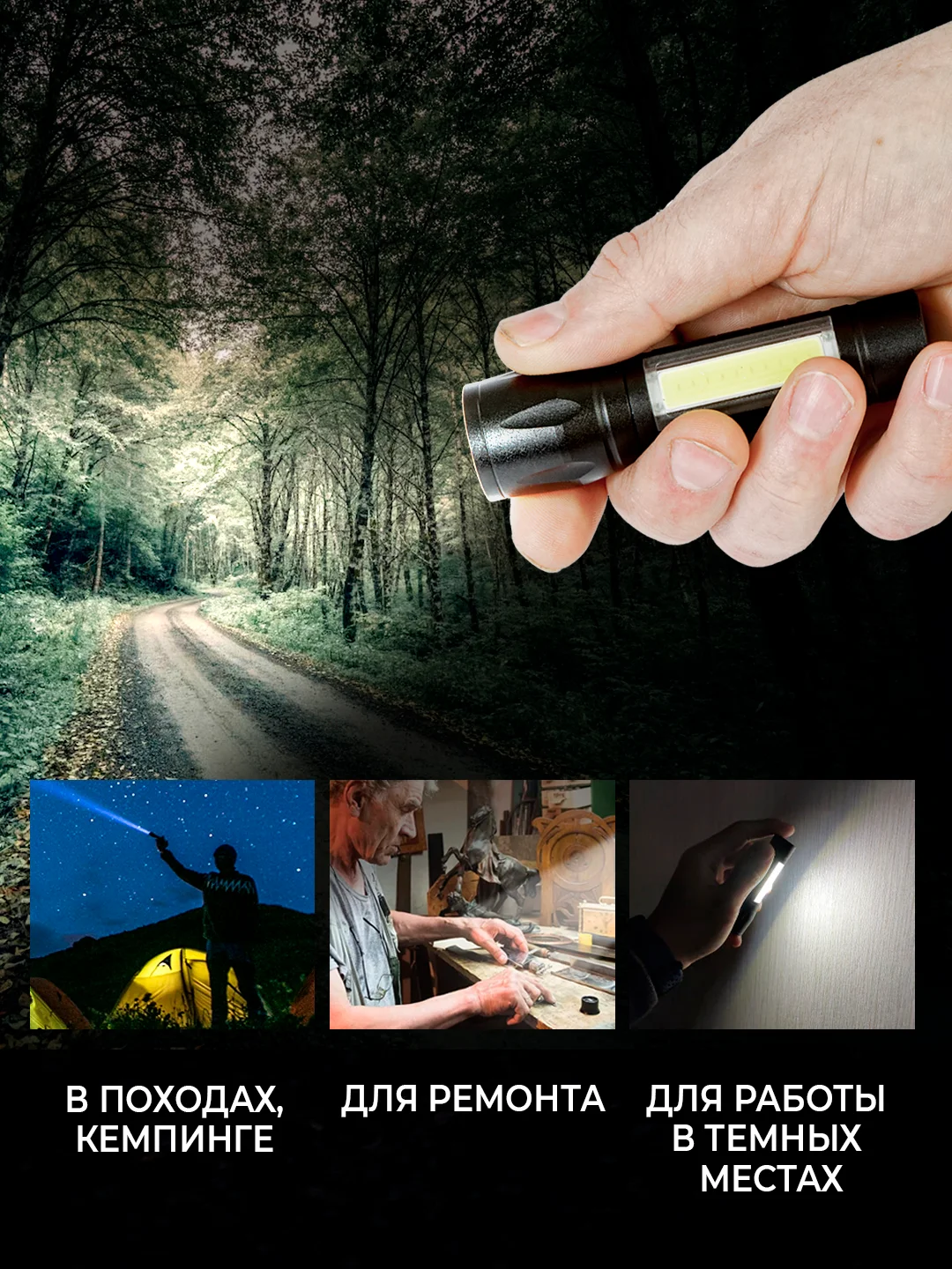 Черный светодиодный ручной аккумуляторный с 3 режимами USB фонарь GLANZEN UFL-0300-511