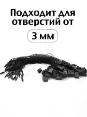 Белый биркодержатель веревочный с пластиковой пломбой