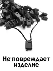 Белый биркодержатель веревочный с пластиковой пломбой