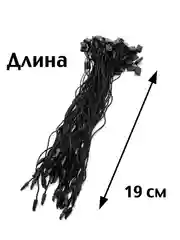 Черный биркодержатель веревочный с пластиковой пломбой