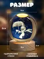 Конфетный хрустальный шар-ночник 3D, настольный, светильник , ночник детский, в детскую комнату
