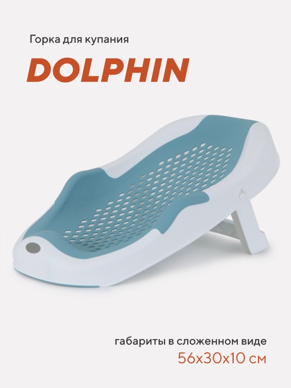 Горка для купания RANT Dolphin складная