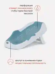 Голубой горка для купания RANT Dolphin складная