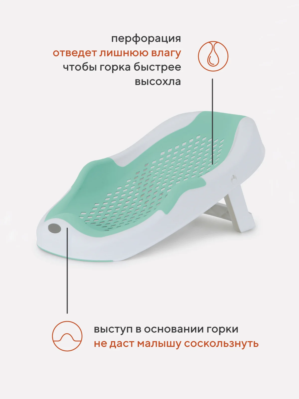 Мятный горка для купания RANT Dolphin складная