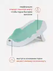 Мятный горка для купания RANT Dolphin складная