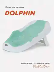 Мятный горка для купания RANT Dolphin складная