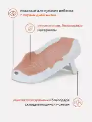 Розовый горка для купания RANT Dolphin складная