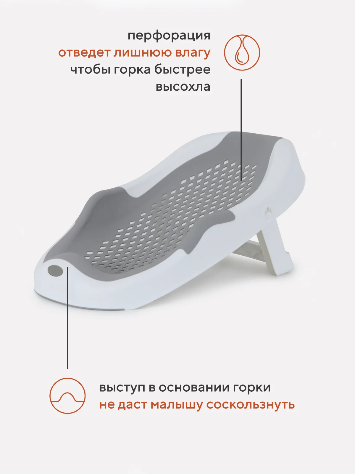 Серый горка для купания RANT Dolphin складная