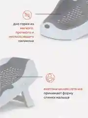 Серый горка для купания RANT Dolphin складная