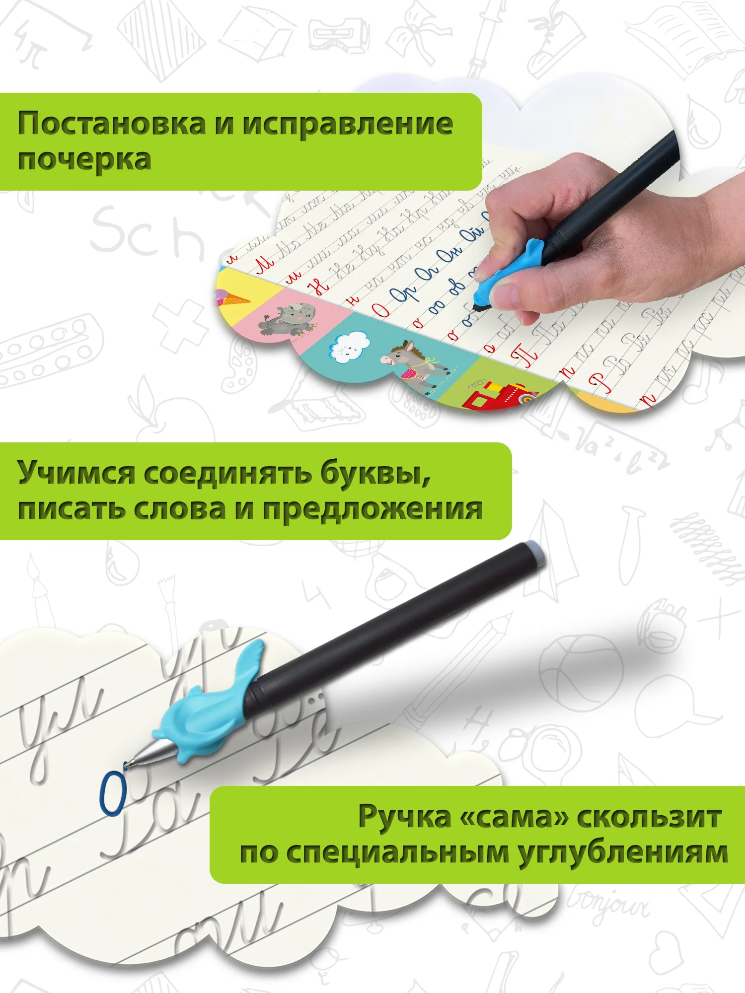 Многоразовые 3D-прописи. Соединения букв. Слова. Предложения Дрофа-Медиа