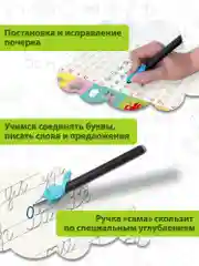 Многоразовые 3D-прописи. Соединения букв. Слова. Предложения Дрофа-Медиа