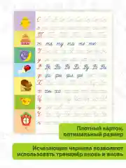 Многоразовые 3D-прописи. Соединения букв. Слова. Предложения Дрофа-Медиа
