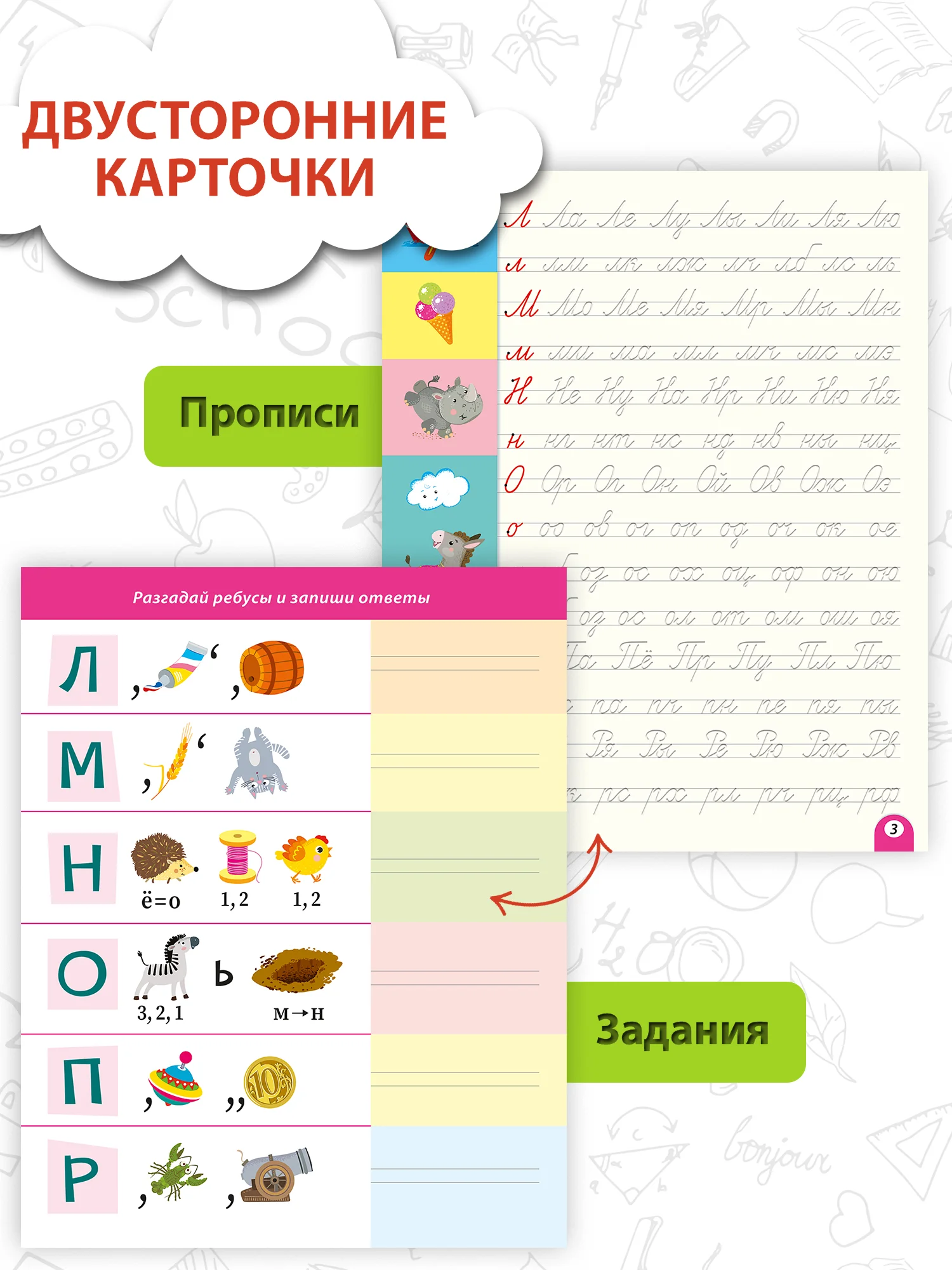Многоразовые 3D-прописи. Соединения букв. Слова. Предложения Дрофа-Медиа