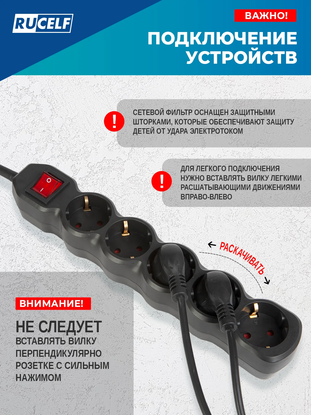 Черный сетевой фильтр RUCELF 5 розеток 2300 Вт 1,8 м ПВС 3х0,75 RU-B05-375-18Z