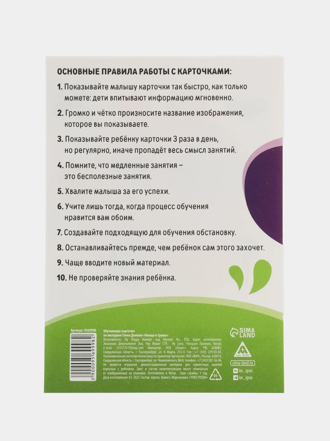 Лайм развивающие обучающие карточки по методике Г. Домана