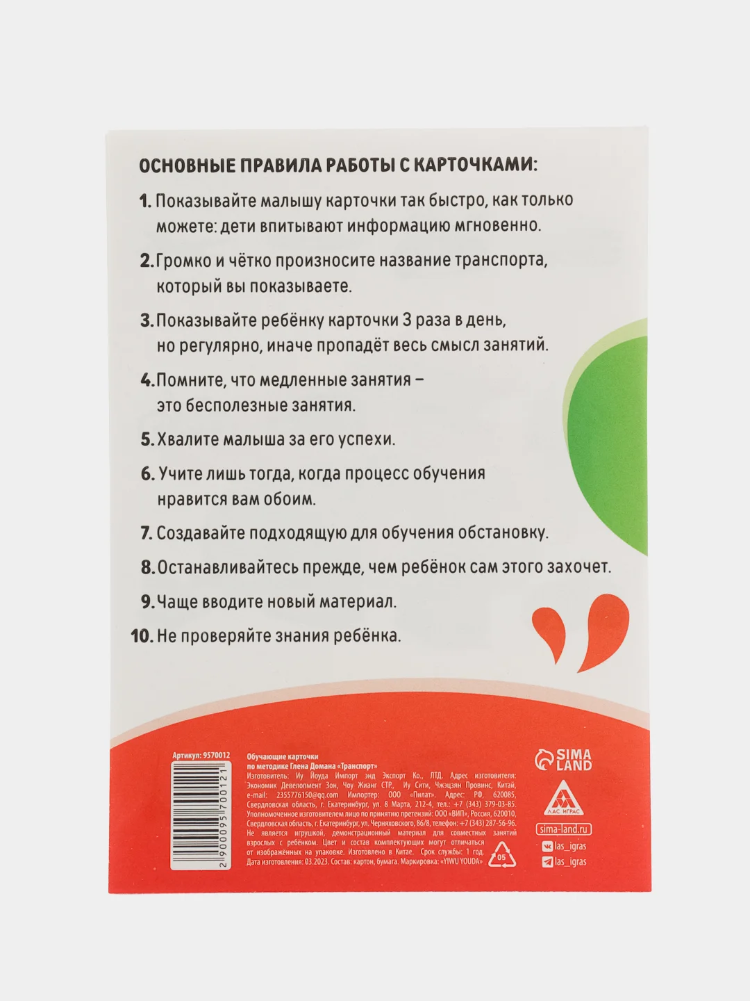 Коралловый развивающие обучающие карточки по методике Г. Домана
