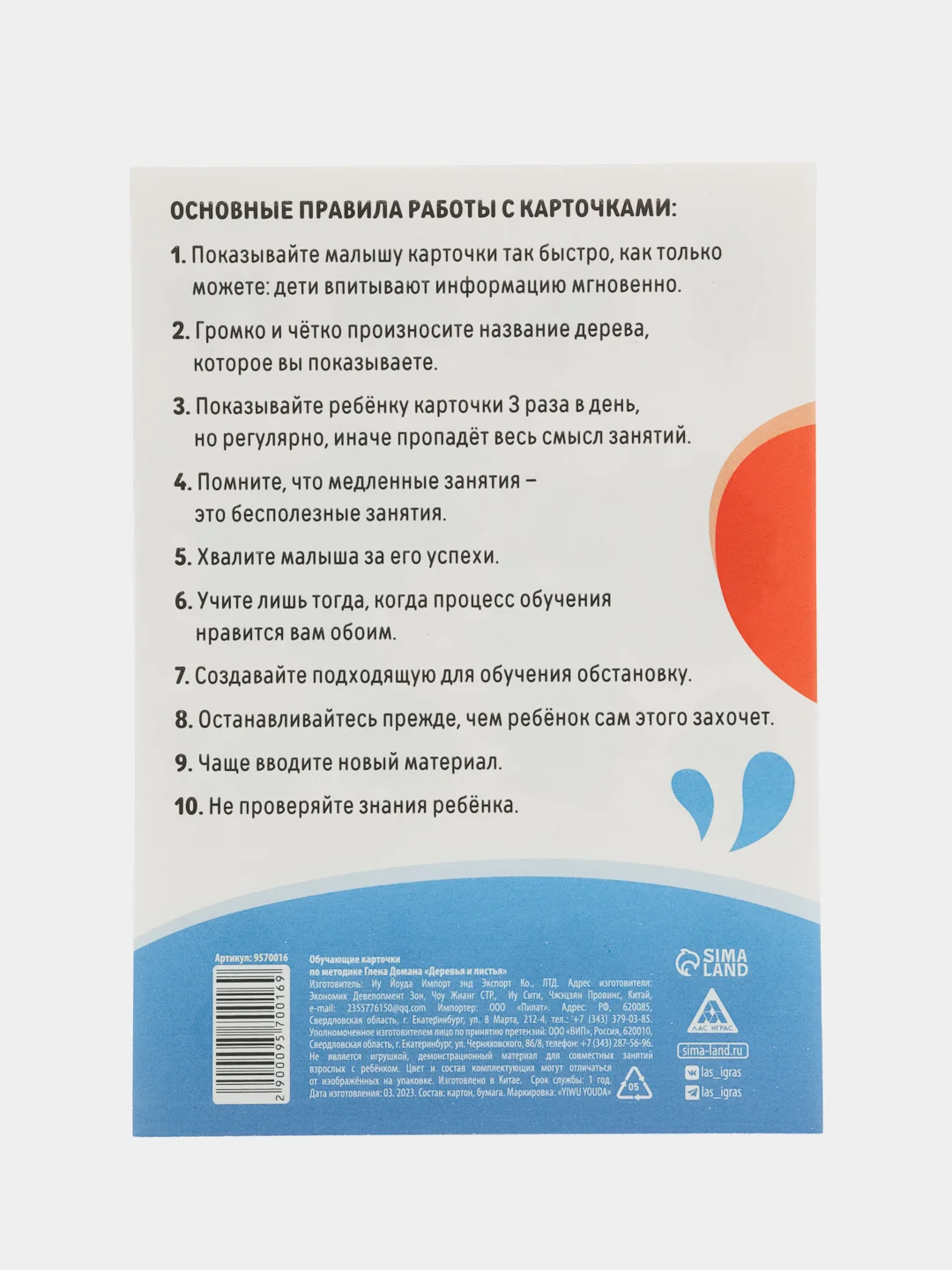 Мятный развивающие обучающие карточки по методике Г. Домана
