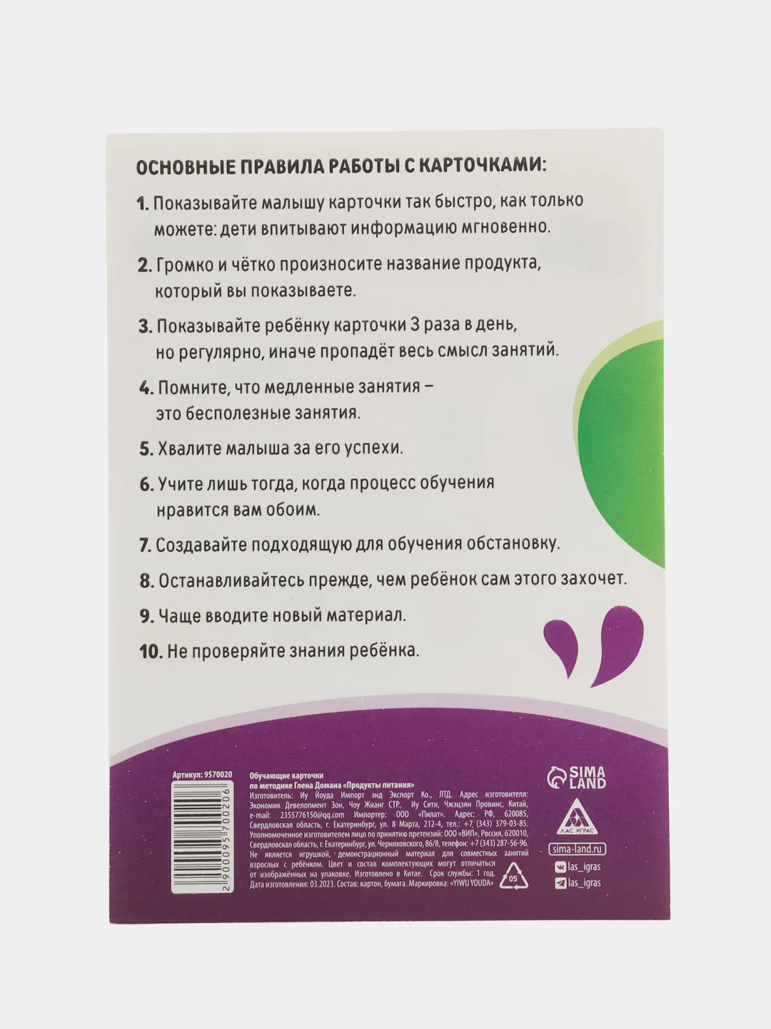 Коричневый развивающие обучающие карточки по методике Г. Домана