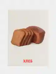 Коричневый развивающие обучающие карточки по методике Г. Домана