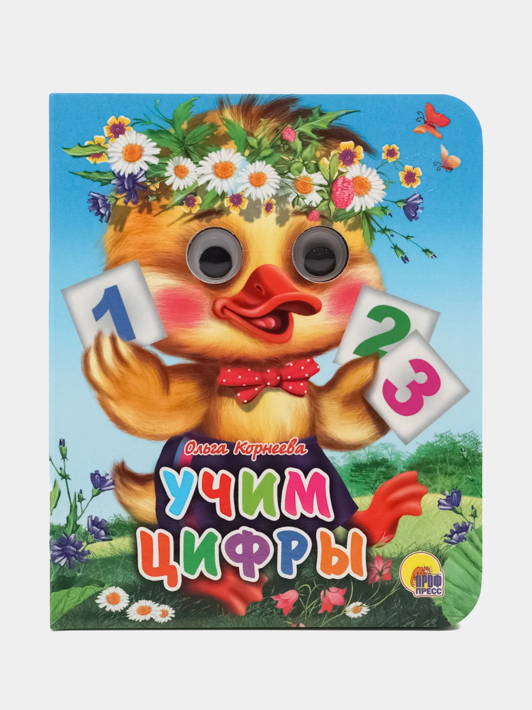 Бирюзовый книжки детские картонные мини с глазками, 120х150 мм. Проф-Пресс