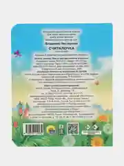 Зелёный хаки книжки детские картонные мини с глазками, 120х150 мм. Проф-Пресс