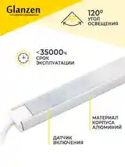 Белый светильник линейный с бесконтактным управлением / диммируем 600 мм, 15 Вт 4000K RPD-0600-15