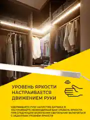 Белый светильник линейный с бесконтактным управлением / диммируем 600 мм, 15 Вт 4000K RPD-0600-15