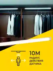 Белый светильник линейный с бесконтактным управлением / диммируем 600 мм, 15 Вт 4000K RPD-0600-15