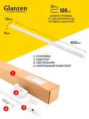 Белый светильник линейный с бесконтактным управлением / диммируем 600 мм, 15 Вт 4000K RPD-0600-15