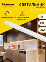 Белый светильник линейный с бесконтактным управлением / диммируем 600 мм, 15 Вт 4000K RPD-0600-15