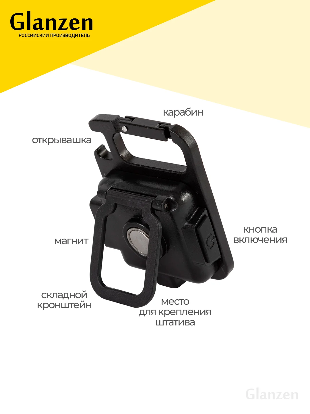 Черный фонарик-брелок светодиодный аккумуляторный type-c c карабином GLANZEN UFL-0500-06 6 Вт