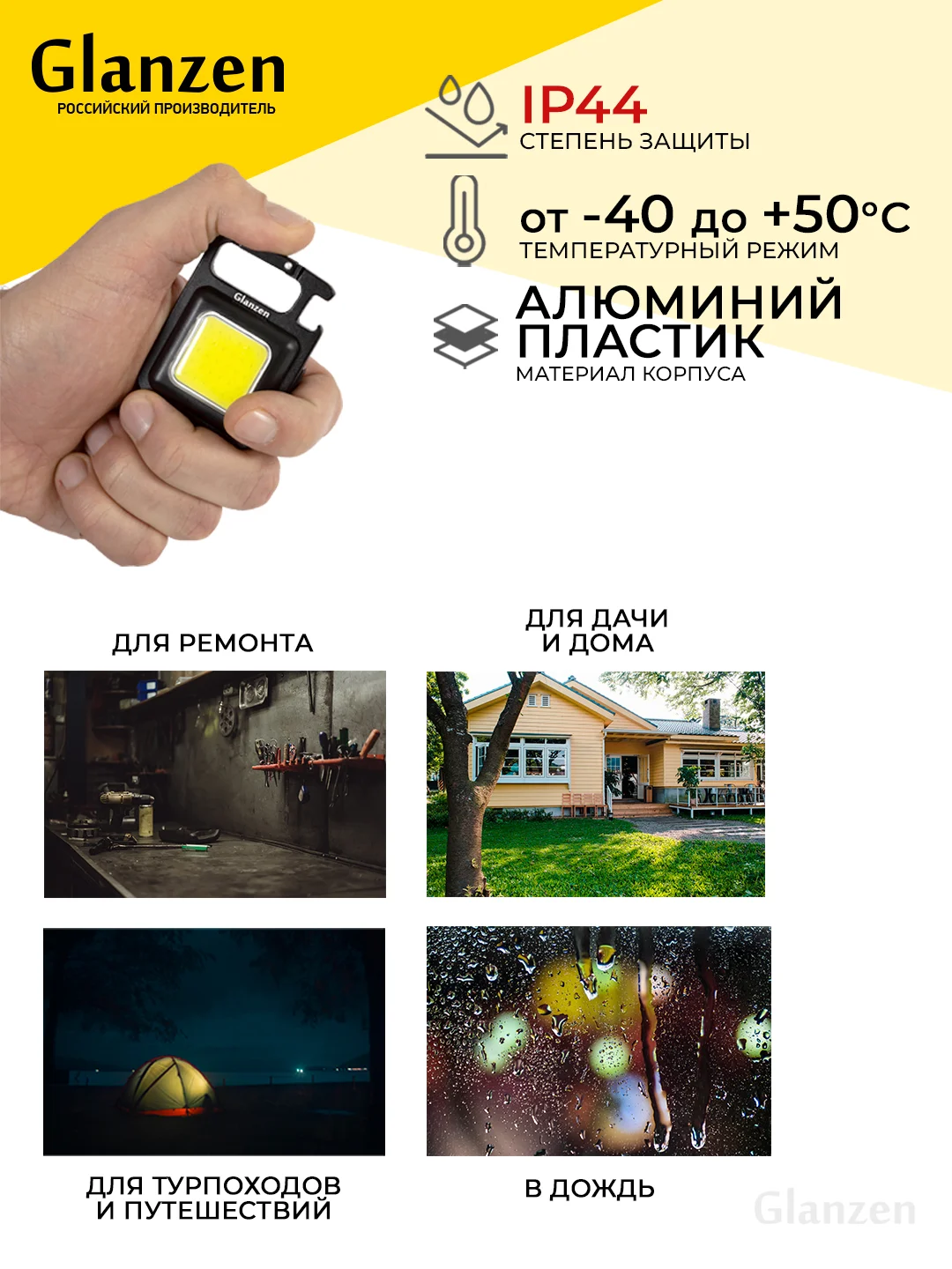 Черный фонарик-брелок светодиодный аккумуляторный type-c c карабином GLANZEN UFL-0500-06 6 Вт