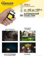 Черный фонарик-брелок светодиодный аккумуляторный type-c c карабином GLANZEN UFL-0500-06 6 Вт