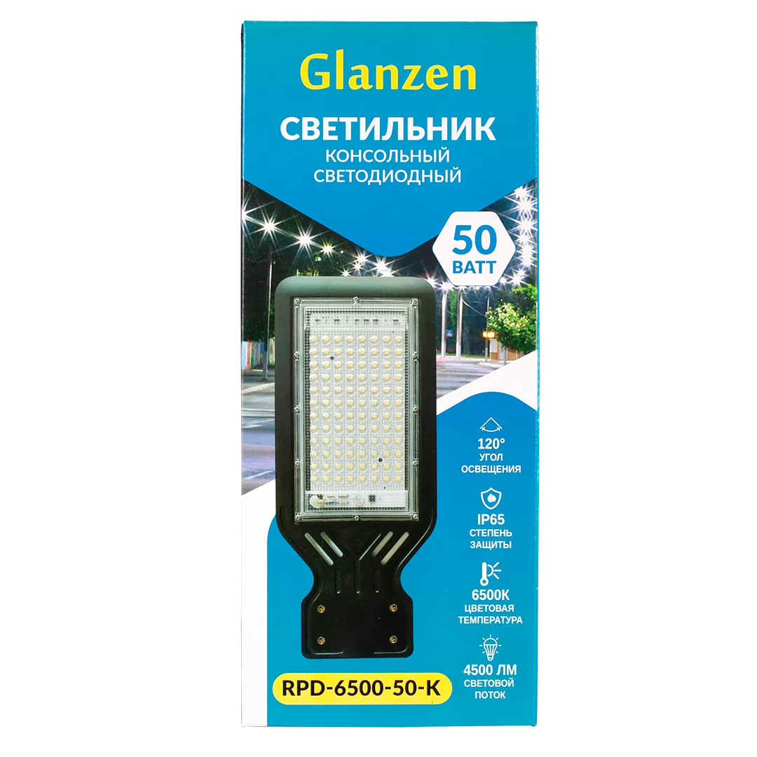 Черный светодиодный уличный консольный светильник GLANZEN 50 Вт IP65 RPD-6500-50-k