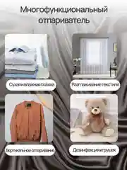 Серый отпариватель ручной, парогенератор, утюг вертикальный