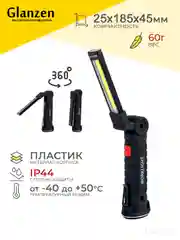 Черный светодиодный многофункциональный аккумуляторный ручной фонарь с 2 реж GLANZEN UFL-0180-05