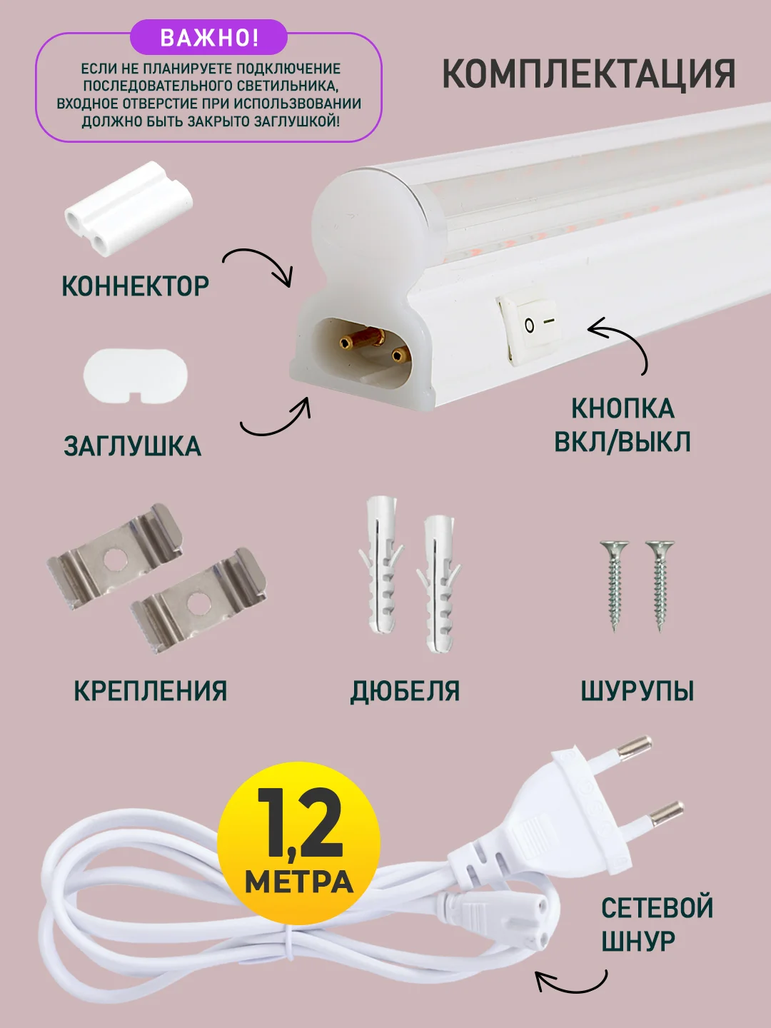 Белый светодиодный линейный фитосветильник/фитолампа для растений 14Вт RPD-0900-14-fito 900 мм