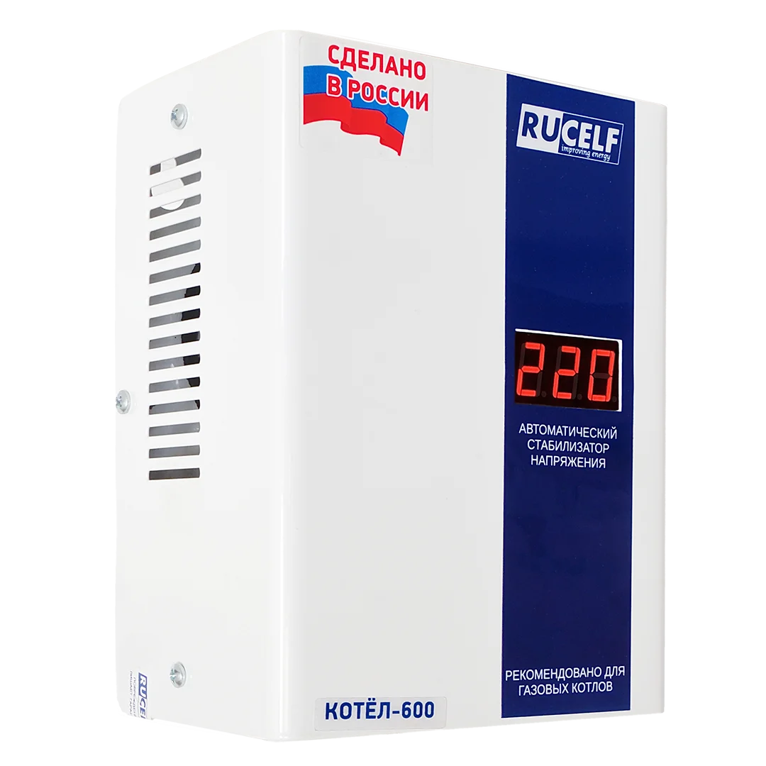 Белый стабилизатор напряжения для газовых котлов RUCELF 600 Вт КОТЕЛ-600 однофазный, 220В