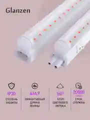 Светодиодный линейный фитосветильник/фитолампа для растений 10 Вт RPD-0600-10-fito 600 мм