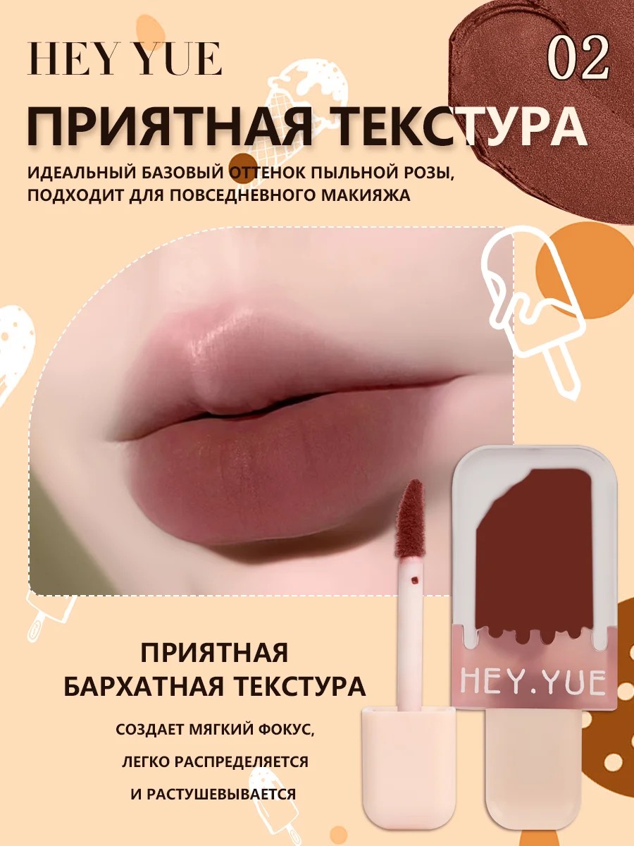 Вишнёвый помада для губ матовая жидкая, тинт для губ