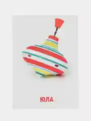 Разноцветный развивающие обучающие карточки по методике Г. Домана
