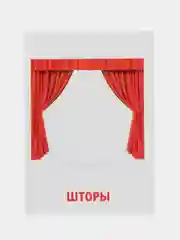 Белый развивающие обучающие карточки по методике Г. Домана