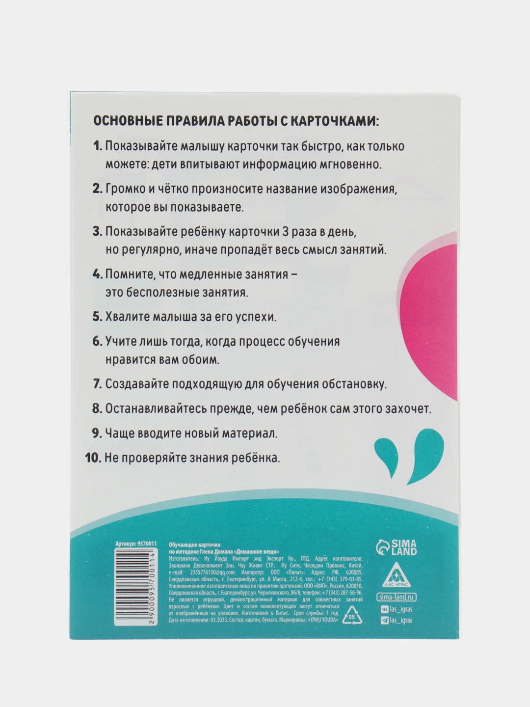 Белый развивающие обучающие карточки по методике Г. Домана