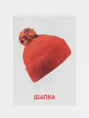 Голубой развивающие обучающие карточки по методике Г. Домана