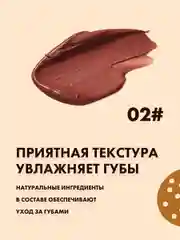 Вишнёвый помада для губ матовая жидкая, тинт для губ
