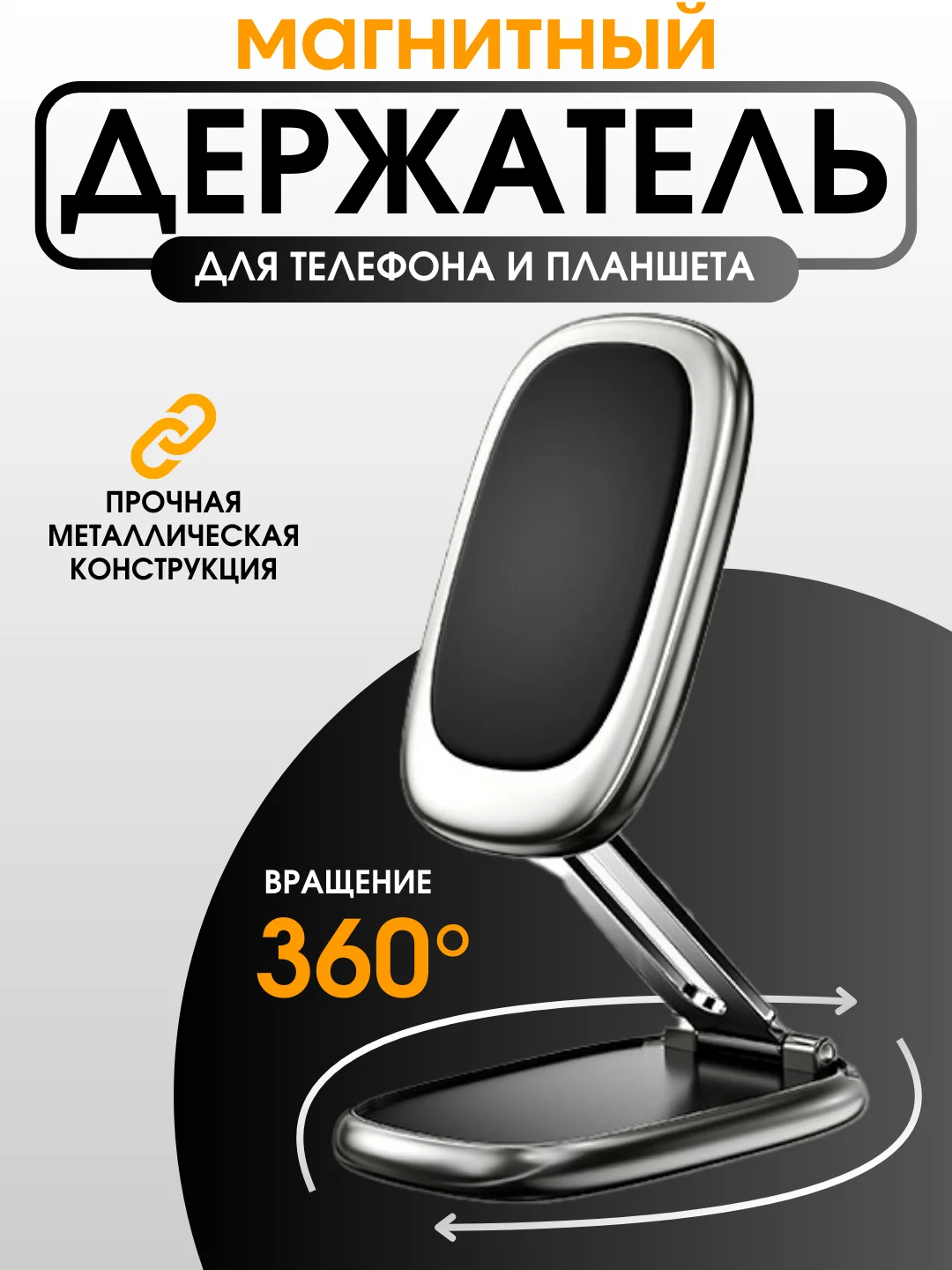 Черный держатель для телефона в машину, магнитный, на панель, аксессуары