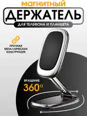 Черный держатель для телефона в машину, магнитный, на панель, аксессуары