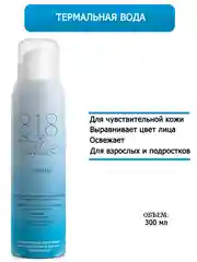Термальная минерализующая вода для чувствительной кожи 300 мл